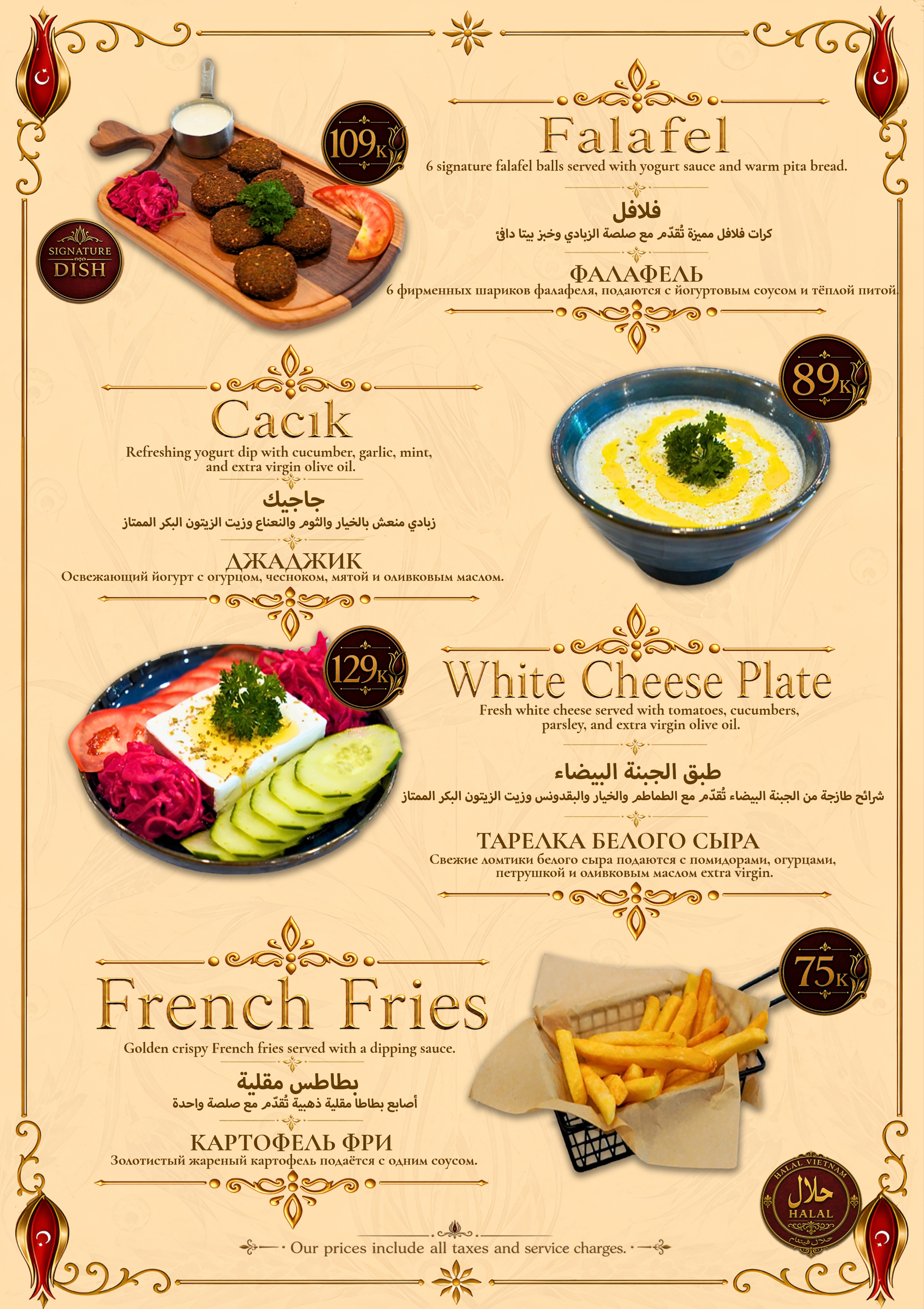 Menu Page 6